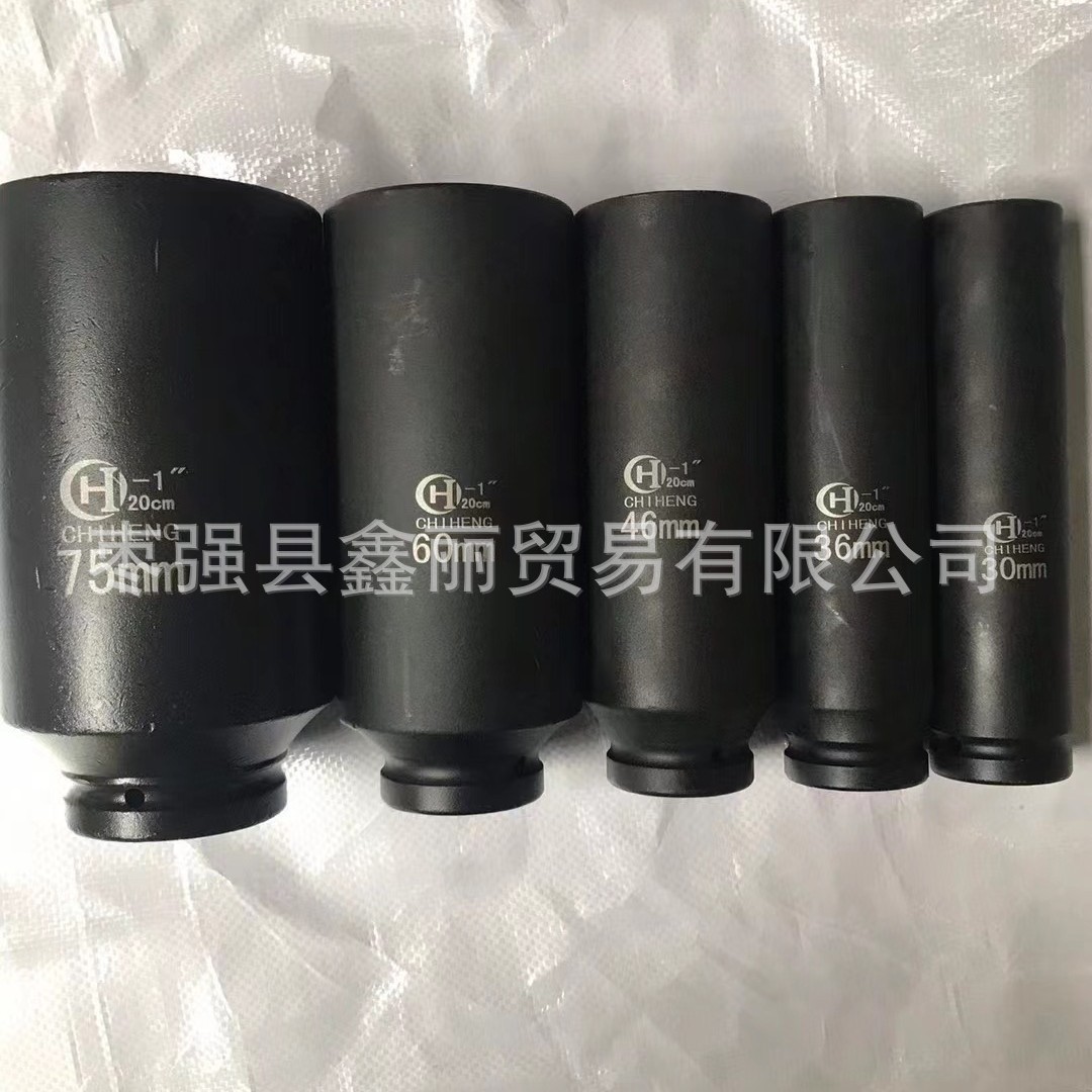 供应鑫丽24 27 30 32 34 36 38 41 46 50 55mm加长15公分重型套筒
