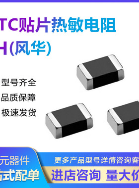 风华0603 10K 5% B值3950贴片NTC热敏电阻CMFA103J3950HANT 4K/盘