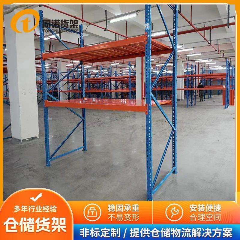 南京重型仓储横梁式放托盘可上下调节库房高位立体带层板货架公司