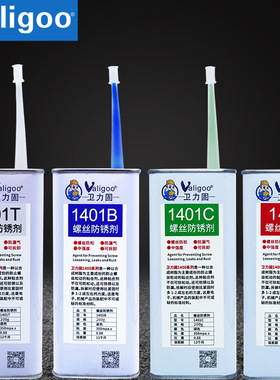 卫力固1401螺丝防锈剂防泄漏预涂胶机械设备三键1401C螺纹紧固剂