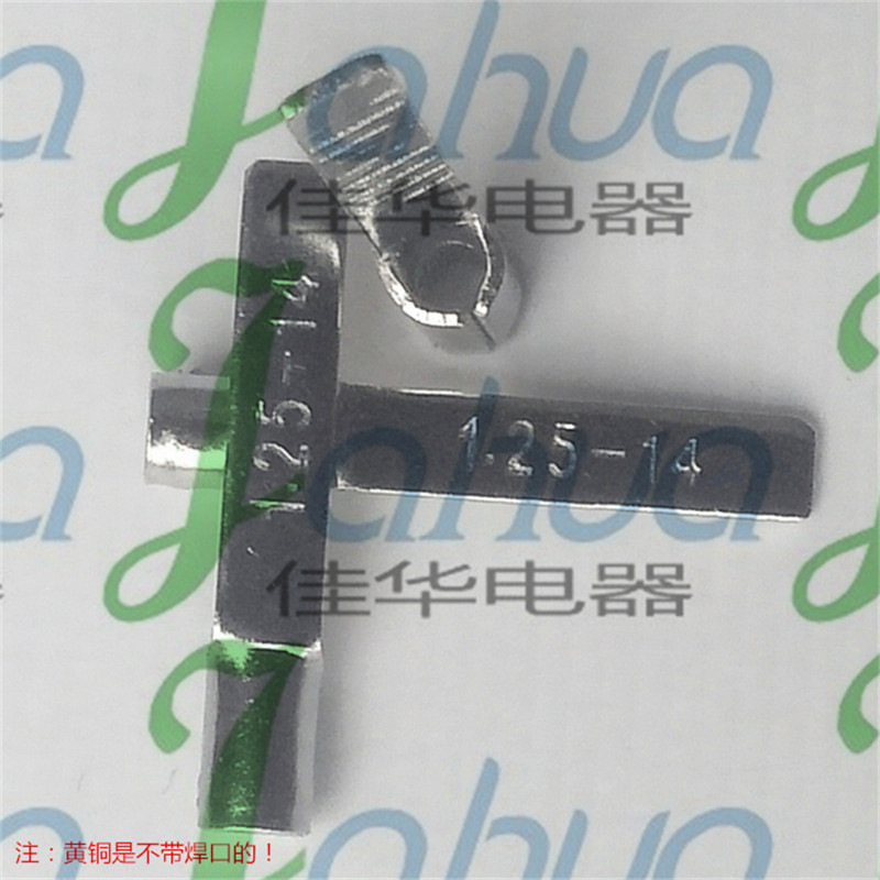 DBN1.25-14 片形裸端子 冷压接线端子  铜接头 紫铜