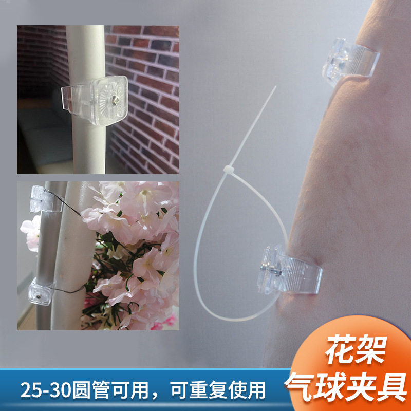圆形背景架气球花环连接装饰透明塑料夹婚礼道具拱门架子气球夹具