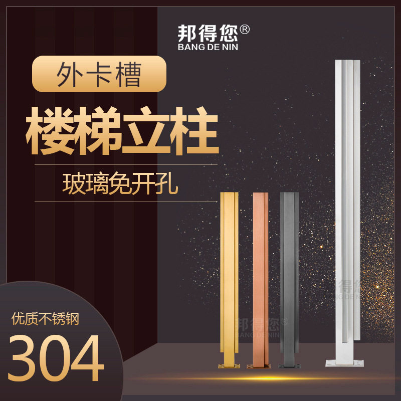 304不锈钢玻璃栏杆立柱扶手