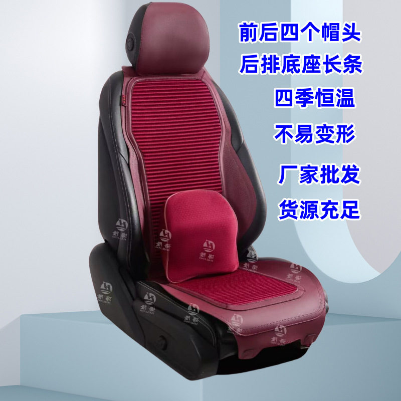 四季通用透气防滑汽车马鞍垫