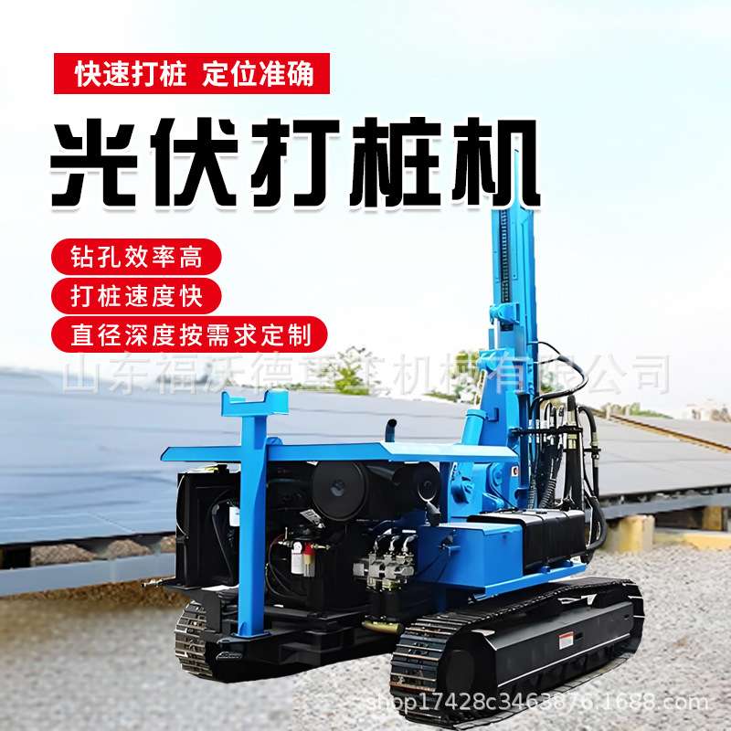 沙漠打桩机太阳能光伏钻机快速钻孔不塌方引孔设备方便好操作