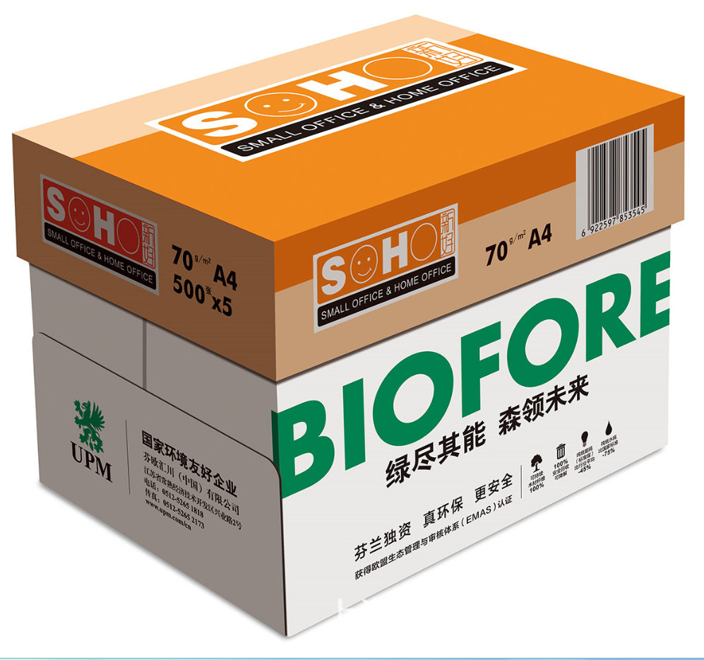 UPM橙新好a4a3打印纸70G复印纸学生草稿纸80克优质办公用纸原木浆