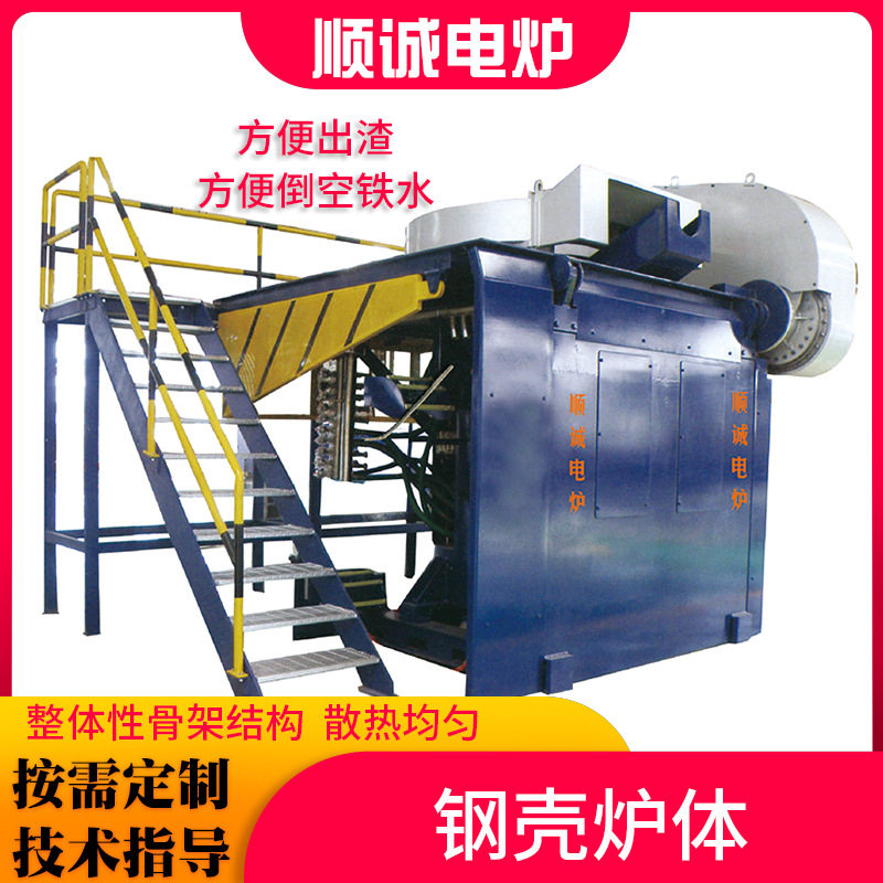 厂家中频熔炼炉中频感应熔化炉中频化铁炉化钢炉废钢铁钢壳炉