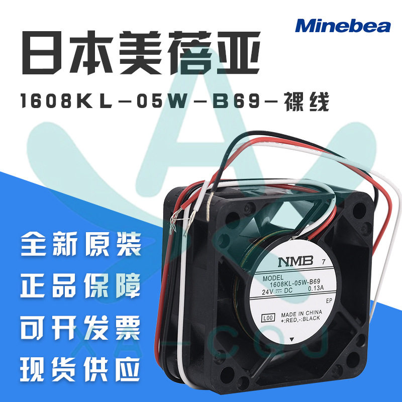 1608KL-05W-B69 NMB美蓓亚 24V 0.13A 4020法那科技系统 散热风扇