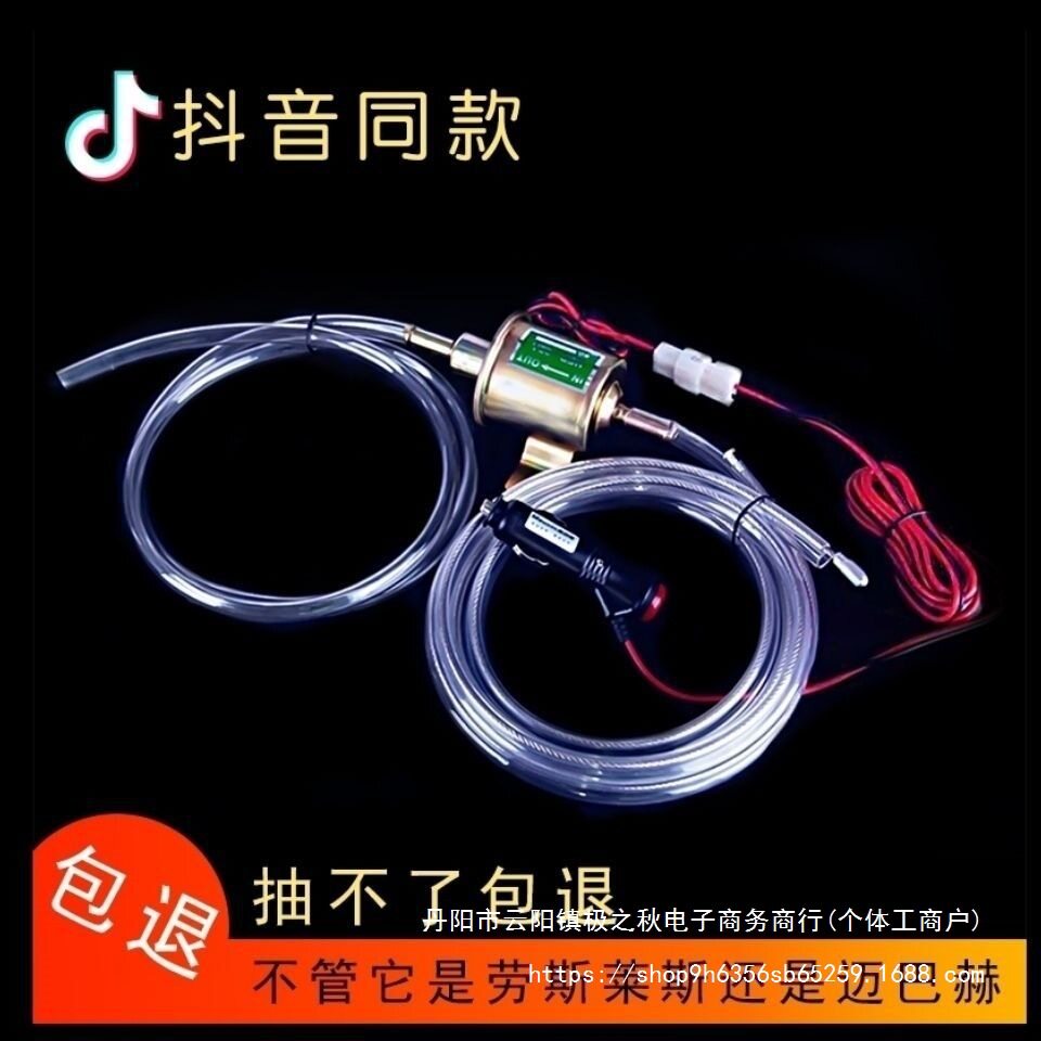 抽油器手动电动自吸油管汽货车防盗网油箱抽油器汽油泵引线管通用