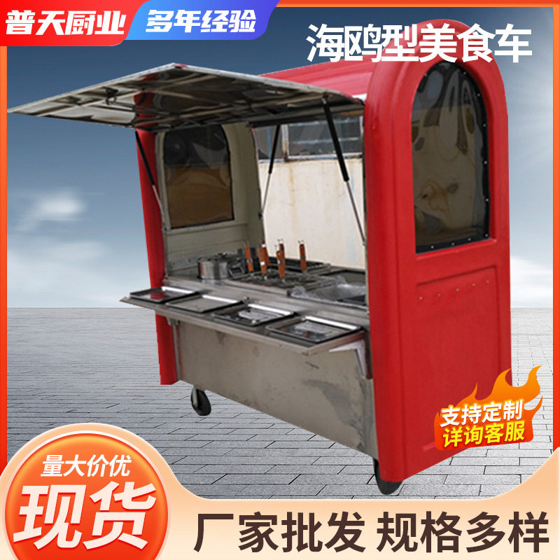 海鸥型美食车 移动早餐车 电动三轮美食车 烧烤油炸小吃车