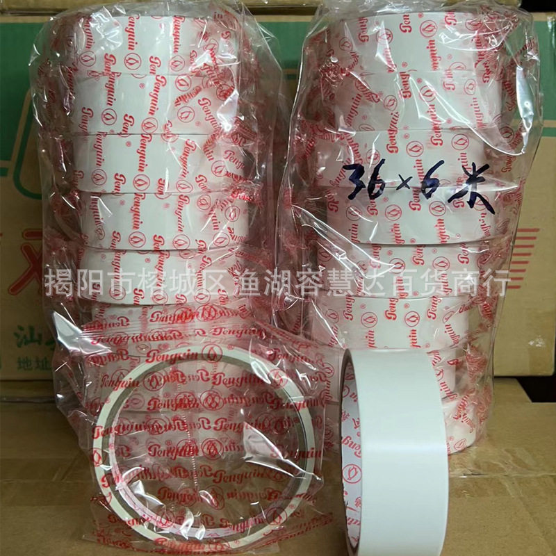 三工佳金企鹅白色双面胶带高粘度可手撕中厚胶带耐高温学生办公