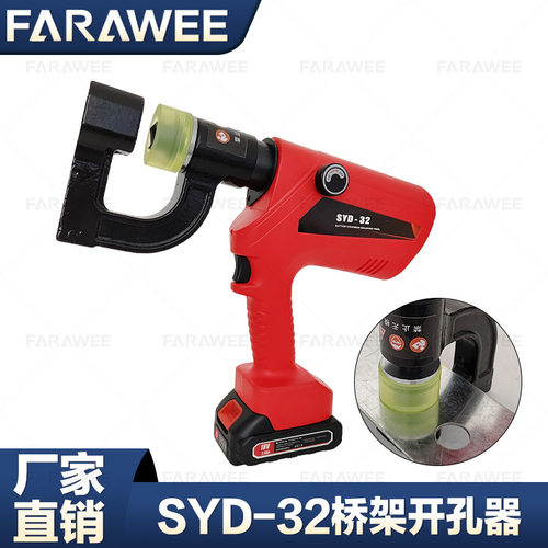 电动液压锂电桥架开孔机C型钢