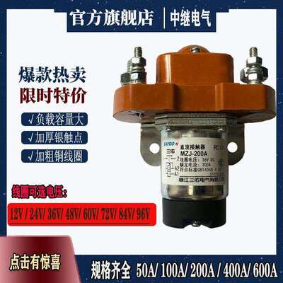 ZJMZJSZJHZJZLJ直流接触器50A100A200A400A600ADC12V24V