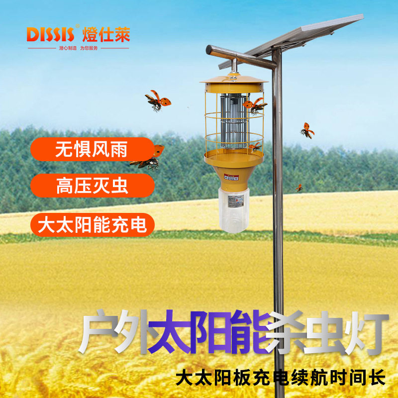灯仕莱太阳能户外种植场杀虫灯防水智能养殖场灭虫灯消灭飞蛾害虫