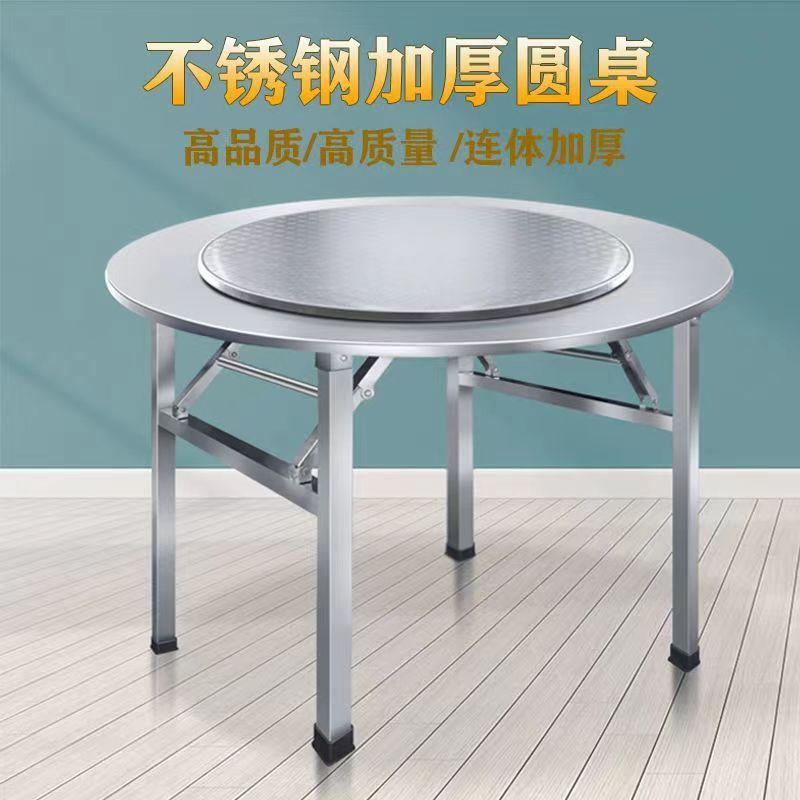 新款特厚不锈钢转盘圆桌折叠桌子凳子圆形烧烤摆摊排档大圆桌食堂