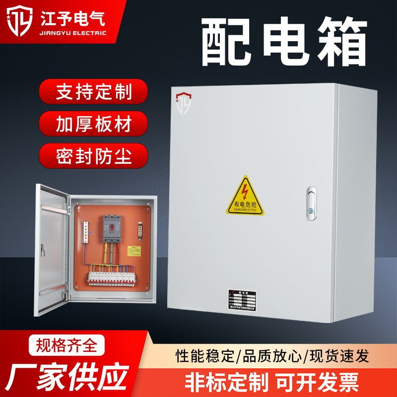 不锈钢配电箱动力柜低压开关柜照明配电柜九折控制柜防水防尘