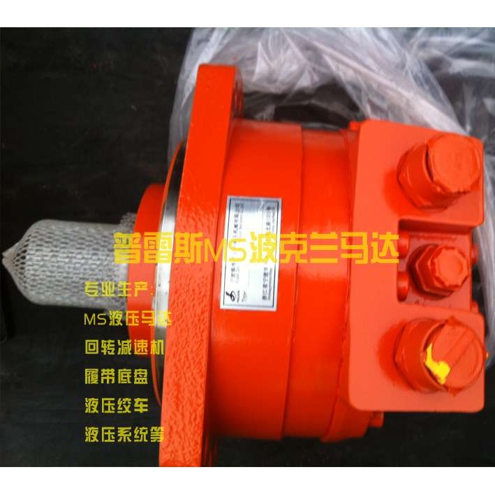 盾构机马达HMS02-8