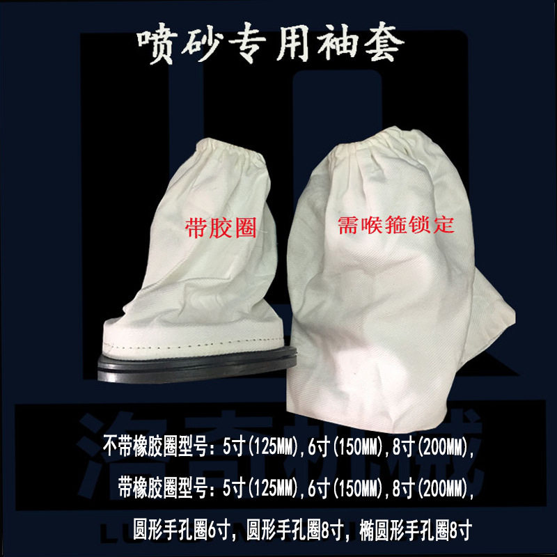 喷砂帆布袖套 喷砂专用加厚手套 耐磨喷砂手套 带颗粒喷砂手套