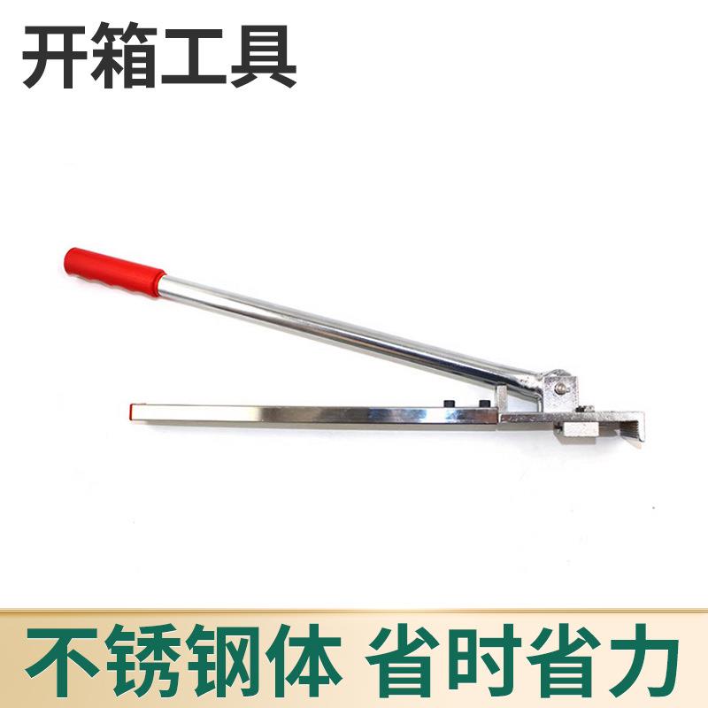 银行开箱器手工钞箱金属箱钞劵整卷开箱工具金属银行箱器开箱钳子