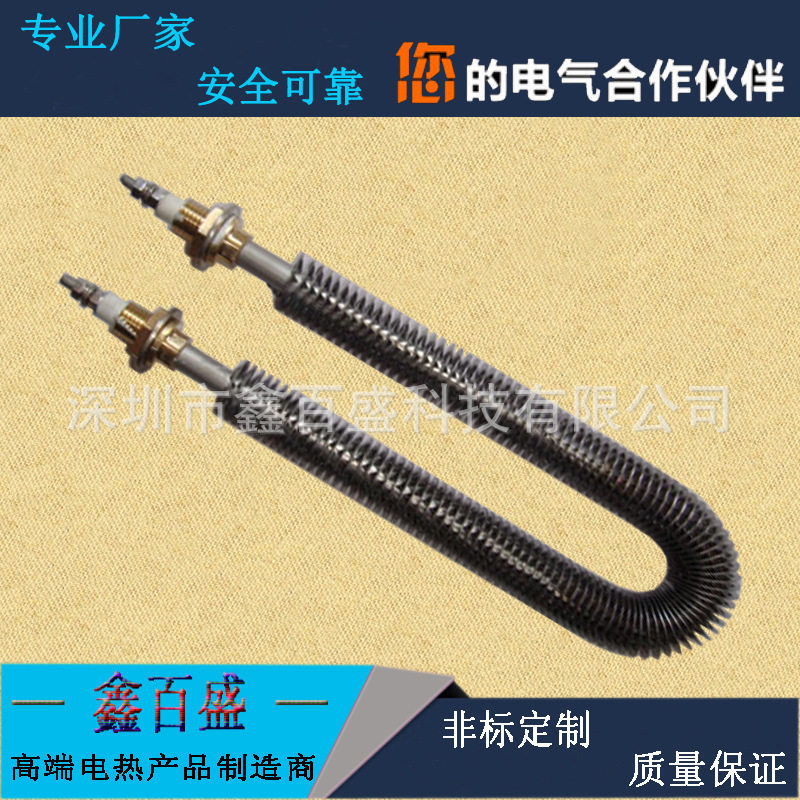 220V不锈钢U型翅片电热棒