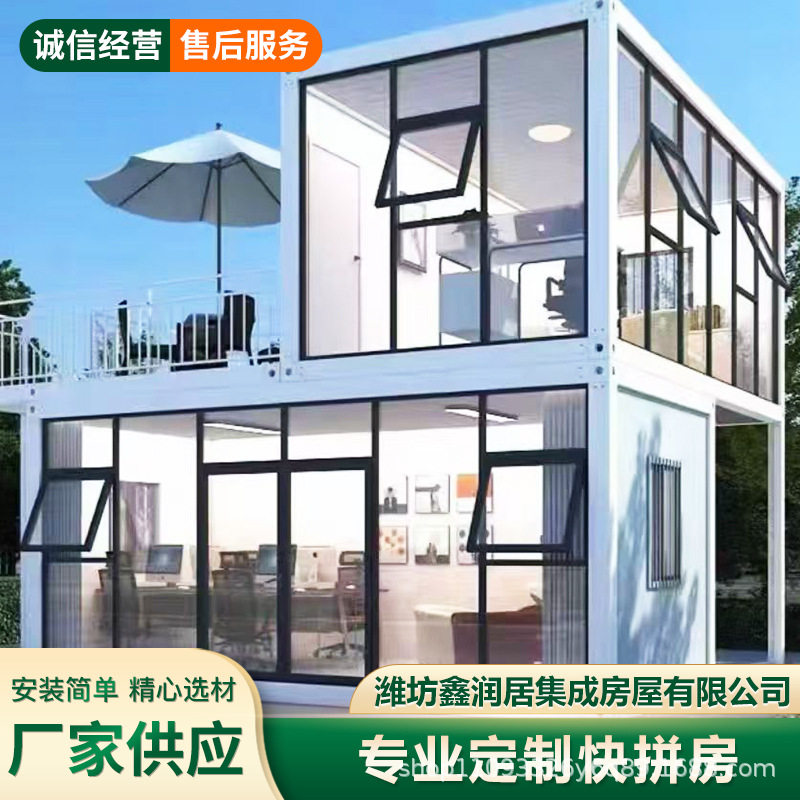 集装箱集成移动房屋商铺民宿小屋别墅DIY快拼房工厂太空舱房订置