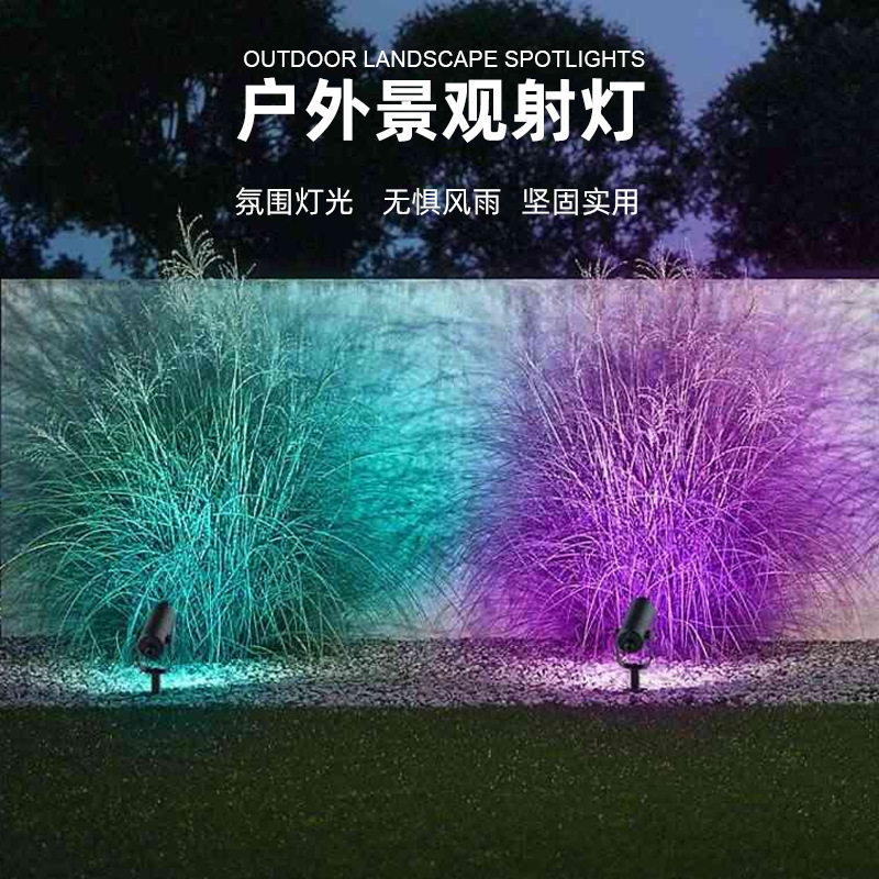 工厂订置户外庭院花园防水LED射灯节日派对氛围装饰多功能景观灯
