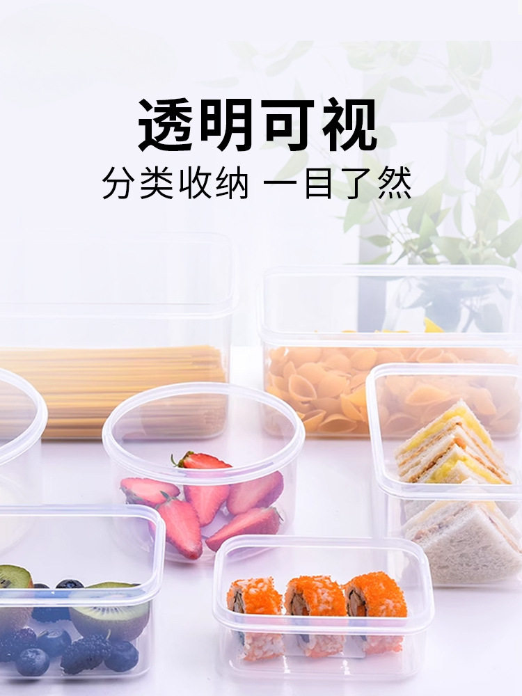 批发塑料保鲜盒套装厨房水果冰箱收纳盒长方形大容量食品级密封盒