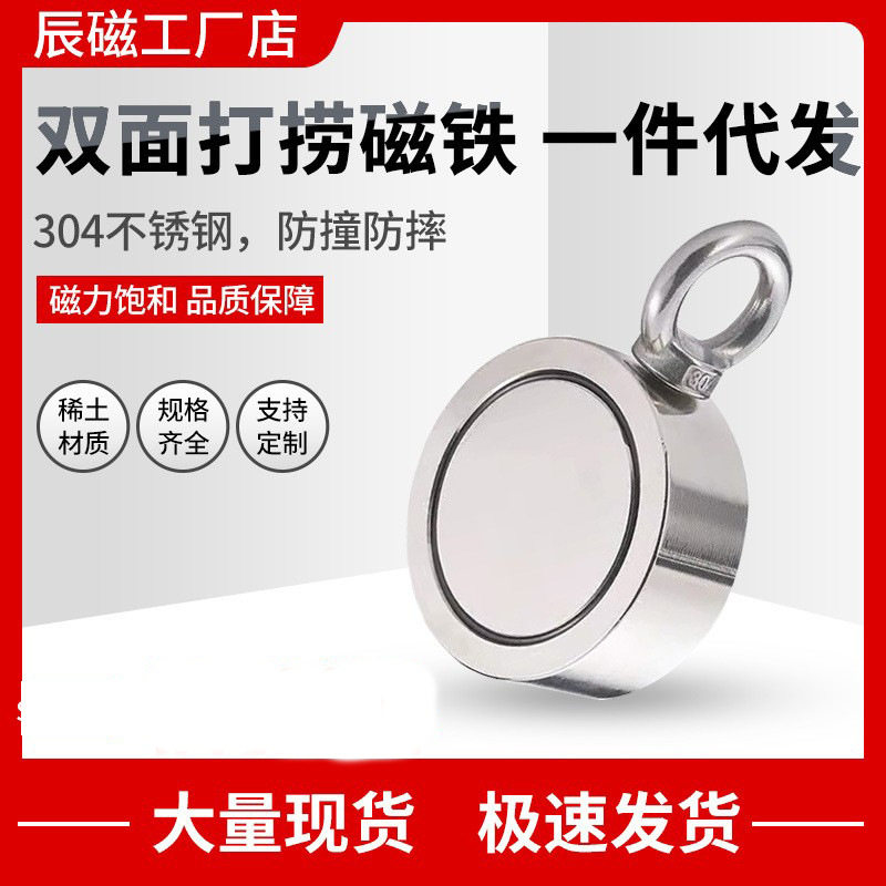 双面单环款打捞强力磁铁 钕铁硼打捞磁铁 深海打捞工具强力吸铁石