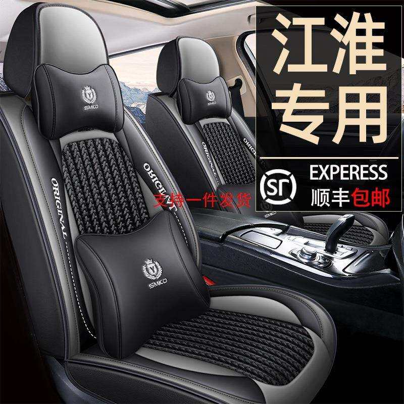 江淮和悦rs/a30悦悦瑞风s2/s3/s5四季全包座套汽车坐垫夏季座椅套