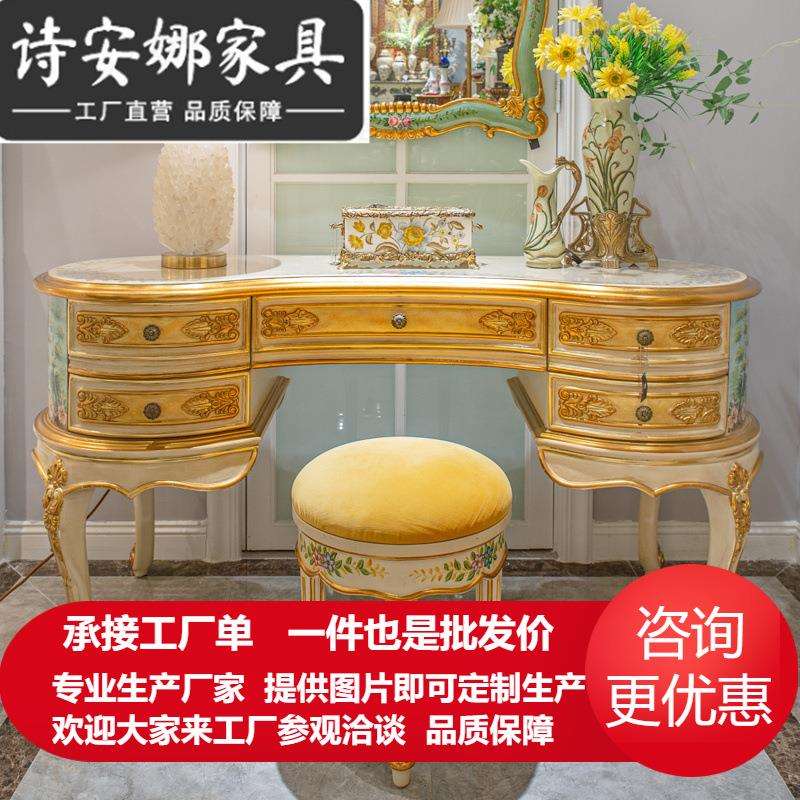 法式精美乡村新古典复古实木重工手绘腰形梳妆台梳妆凳组合