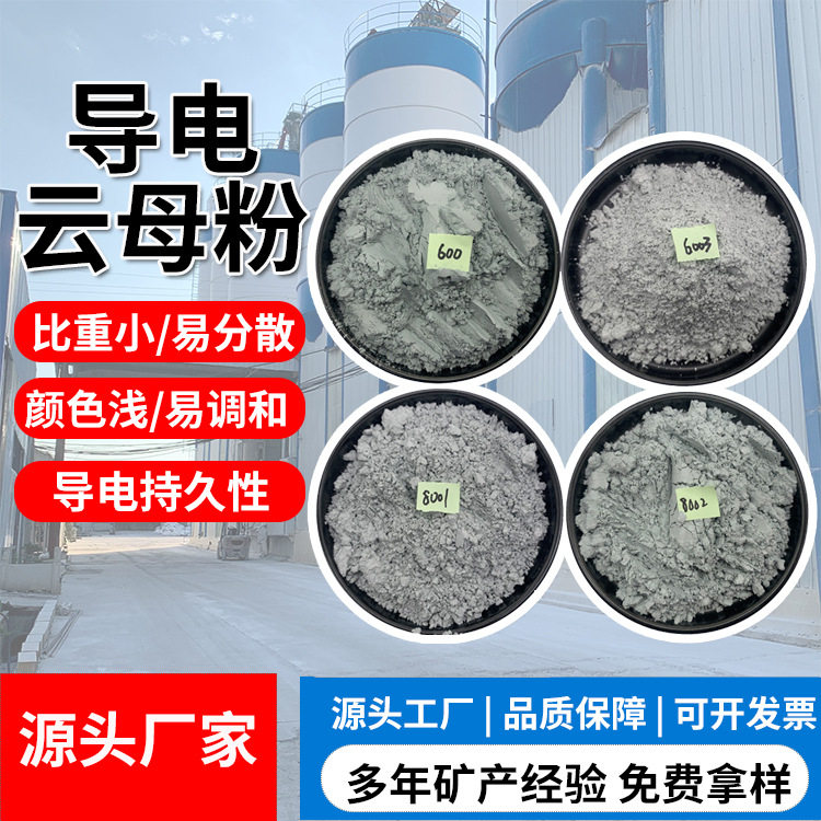 导电云母粉厂家供应亢静电涂料用800目云母粉不发火地坪用云母粉,电子元器件市场,电线扎带/束线带,淘宝优惠券,粉丝福利购,淘宝优惠卷
