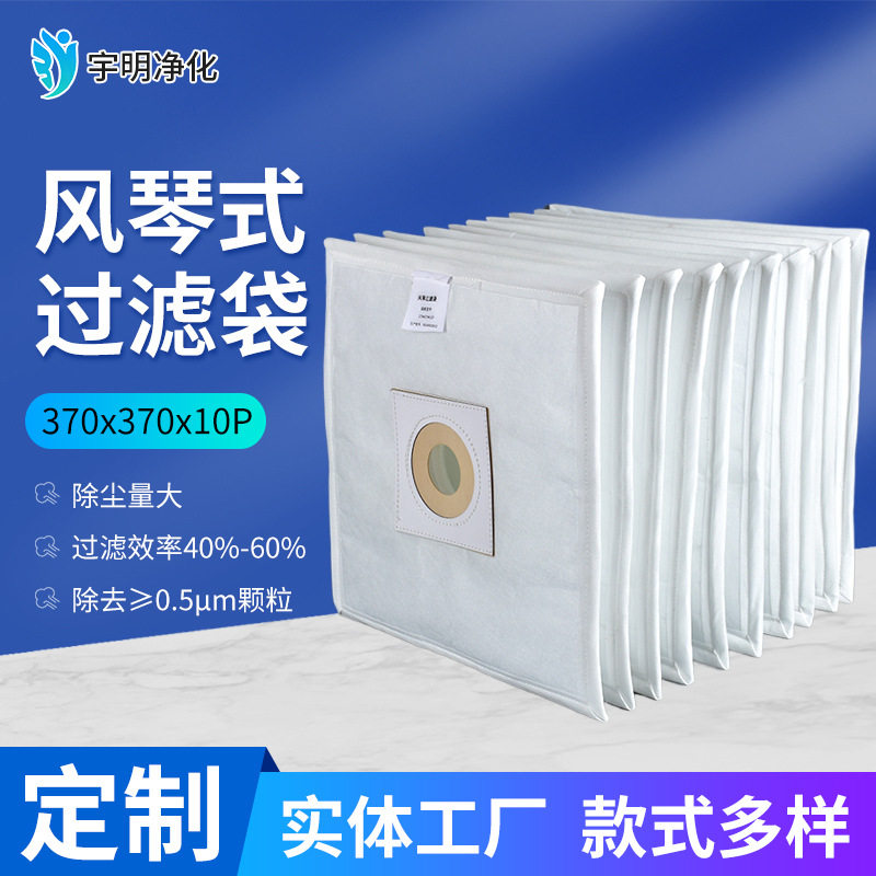 厂家批发风琴式过滤袋爱普特滤袋粉尘烟尘过滤 褶皱连体式过滤布