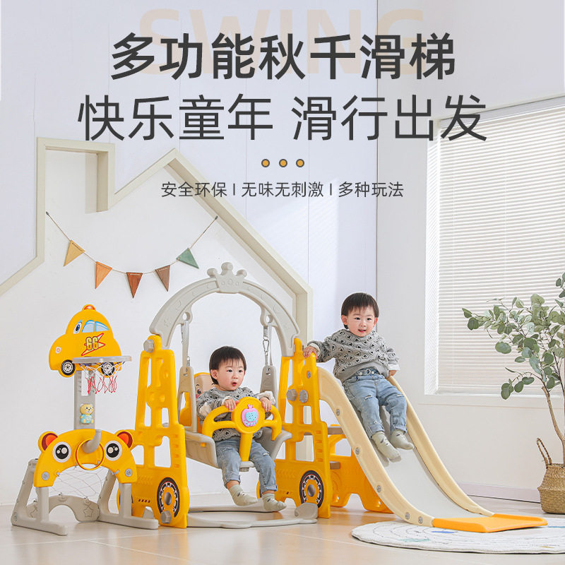 滑滑梯儿童室内家用多功能滑梯秋千组合加厚小型游乐园宝宝玩具