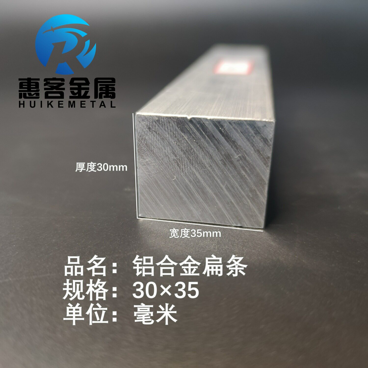 铝排30*35mm铝条铝扁条铝方条DIY铝板铝块铝片铝方条方棒