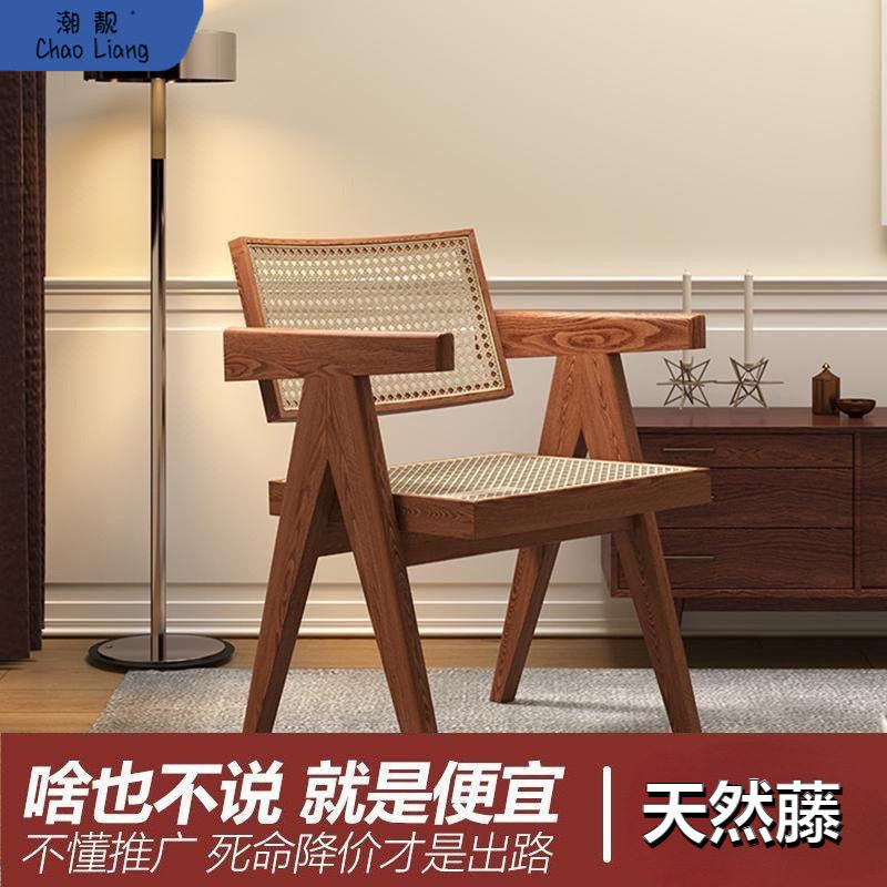 迪加尔中古藤编实木扶手餐椅