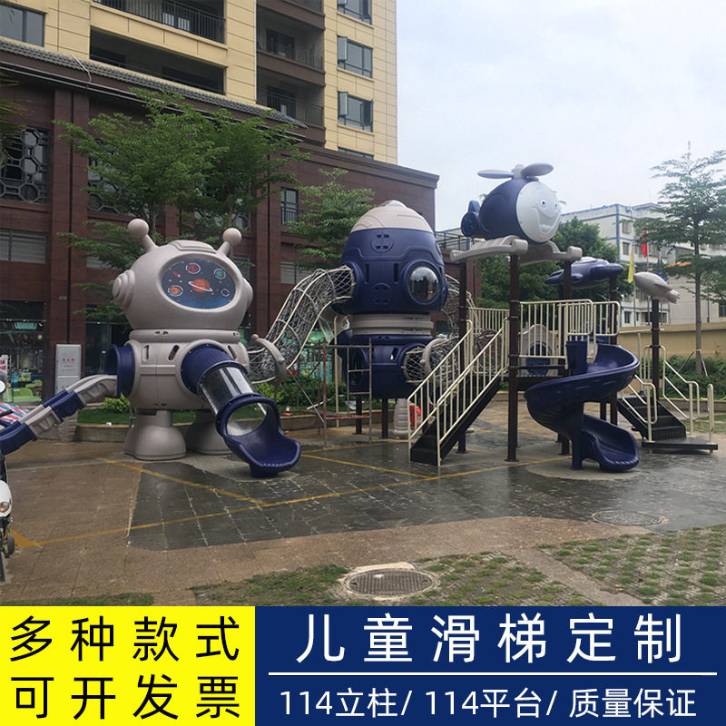 户外太空星球滑梯公园幼儿园小区室外景观塑料多功儿童大型能攀爬
