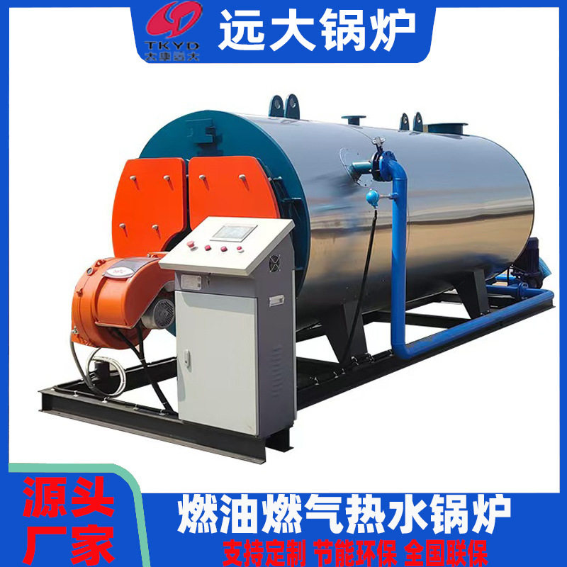 卧式480万大卡(8吨)燃油(气)柴油 重油低碳冷凝常压热水锅炉