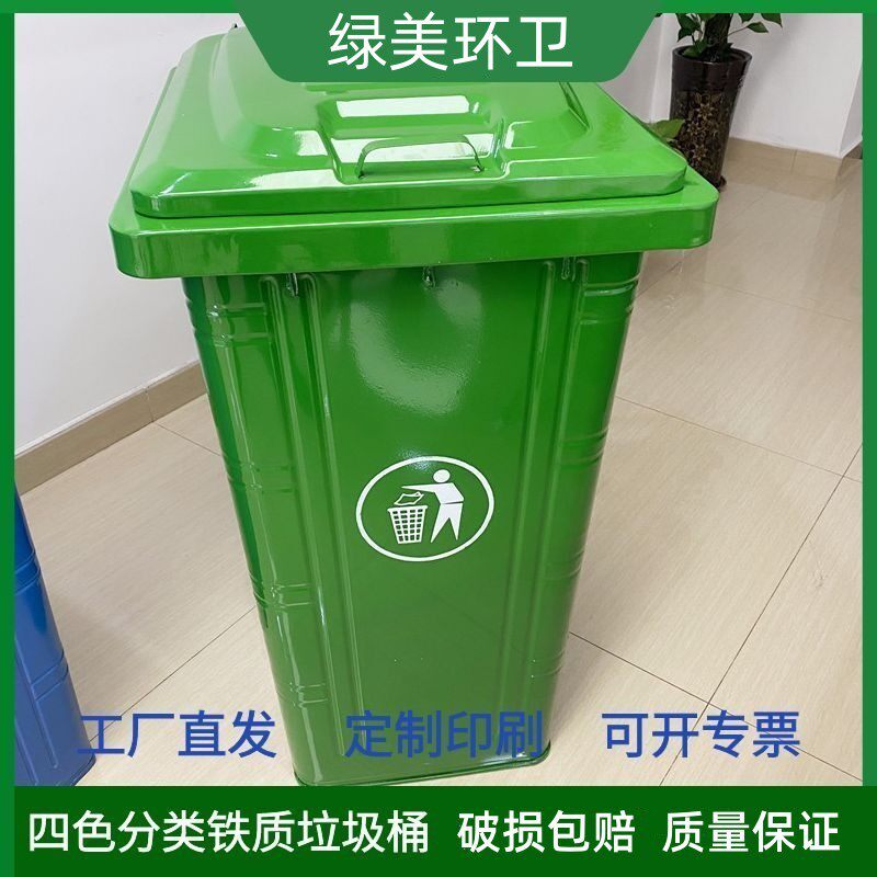 240升环卫垃圾桶 240L铁质垃圾桶 240l镀锌板环卫垃圾桶