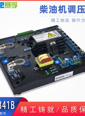 MX341B 自动电压调节器 调压板 PMG永磁发电机励磁AVR 200V 400V