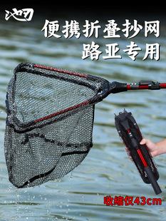 池刃路亚专用抄网折叠便携溪流微物涂胶网兜小超网船钓伸缩手铃荣