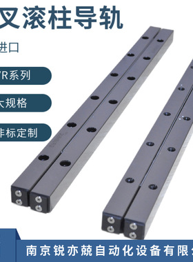 GZV12交叉滚子导轨VR12系列VR 12-300  VR 12-500×17Z交叉滚柱