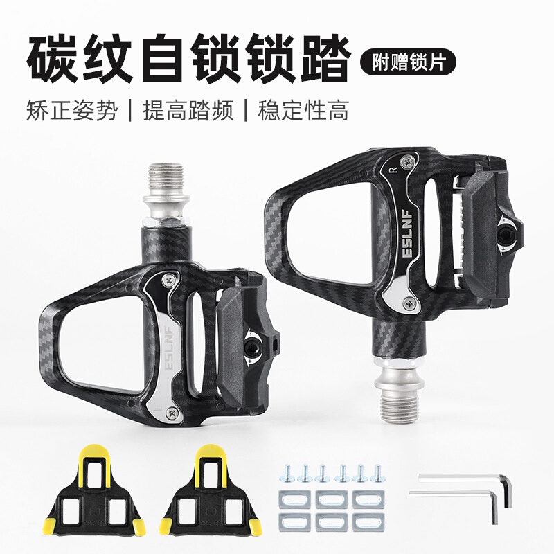 ESLNF山地公路车锁踏自锁铝合金脚踏板培林带锁片自行车骑行装备