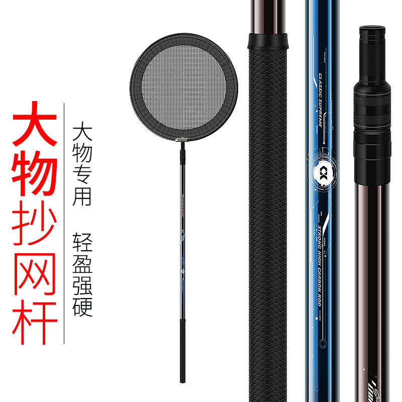 抄网2.4/3/4米大巨物碳素超硬超轻抄网竿伸缩捕钓捞鱼渔具抄网杆