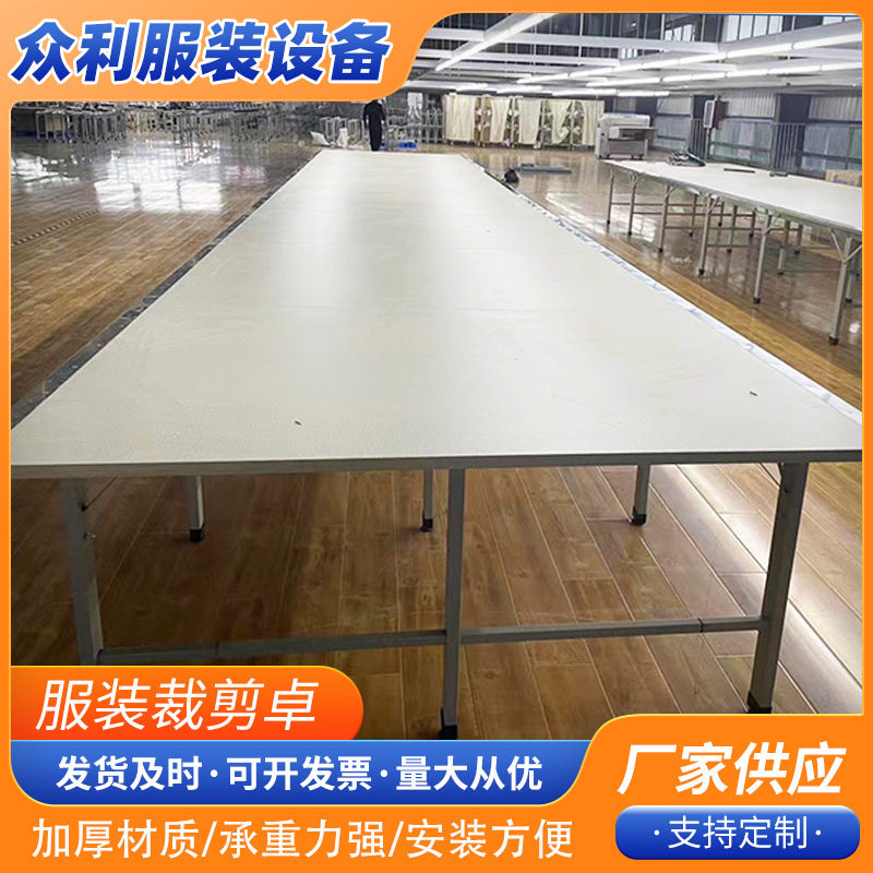 制衣厂组合式加厚裁床台定制