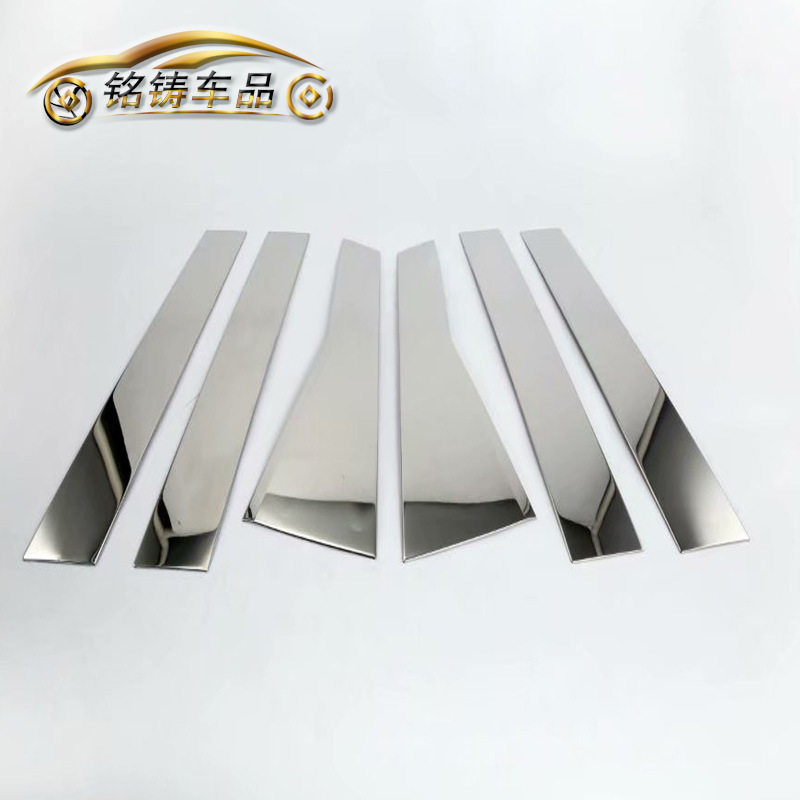 17款CR-V/皓影中柱防擦亮片贴