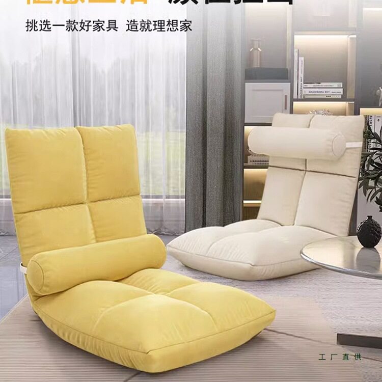 懒人沙发榻榻米床上折叠靠背椅