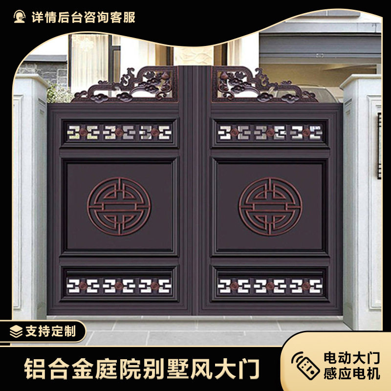 铝合金别墅庭院大门电动铝艺大门院子家用乡村自动铁艺双开平移门
