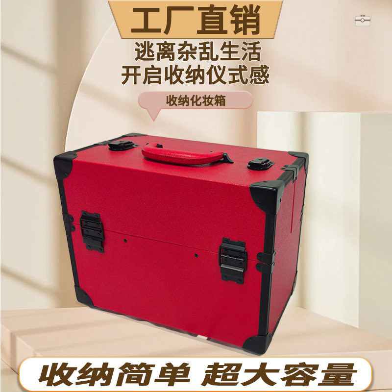 专业便携美容美甲工具箱大容量旅行热烈红手提收纳带锁简约化妆箱