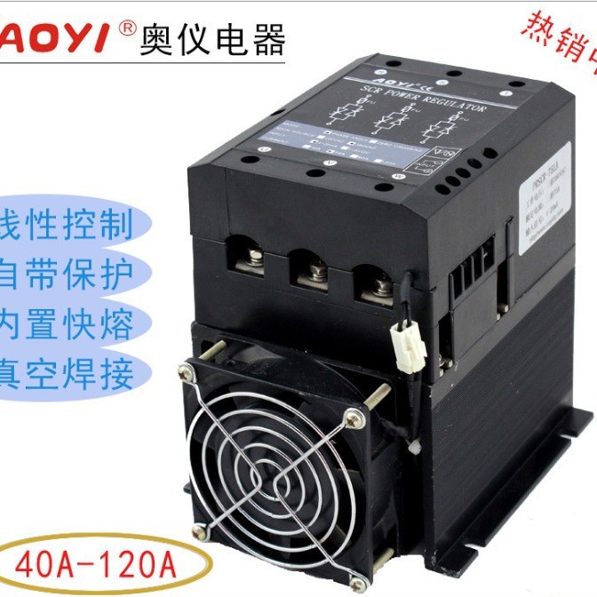 奥仪AOYI PRSCR-40LA(3相4线)可控硅电力调整器厂家大量现货供应
