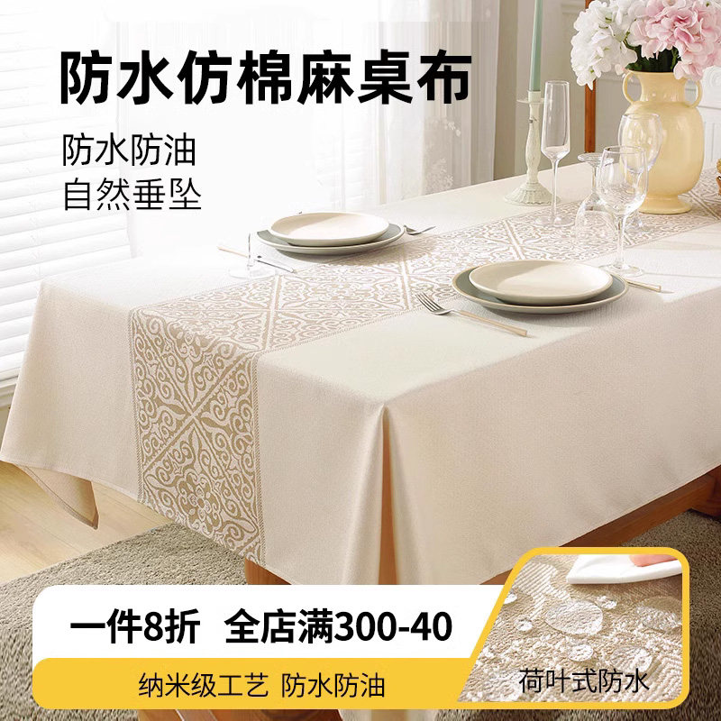 轻奢桌布防水防油防烫免洗中式棉麻长方形餐桌布艺茶几台布高级感